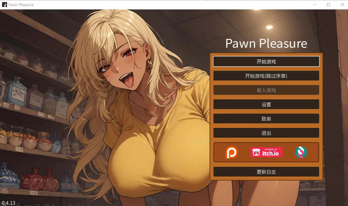 4804[SLG]筹码迷情 Pawn Pleasure v0.4.13 官方中文步兵版-ACG俱乐部 - 各类游戏免费下载