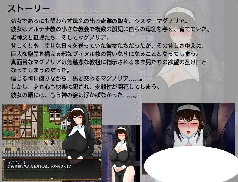5032【RPG/AI汉化】圣女玛格诺莉雅的冒险：淫邪教团与纯洁的修女 聖女マグノリアのクエスト スケベな教団と清純のシスター 1.01 PC+安卓汉化版-ACG俱乐部 - 各类游戏免费下载
