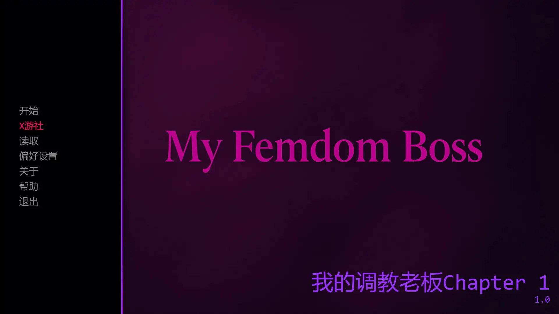 图片[2]-5075【SLG/AI汉化/2D】我的调教老板Chapter 1 AI汉化版【PC+安卓/0.14G】-ACG俱乐部 - 各类游戏免费下载