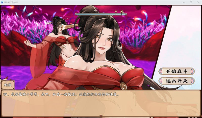 图片[5]-4753[爆款国风RPG]蓝月虫新作谪仙索欢录 官方中文抢先版 PC+安卓joi-ACG俱乐部 - 各类游戏免费下载