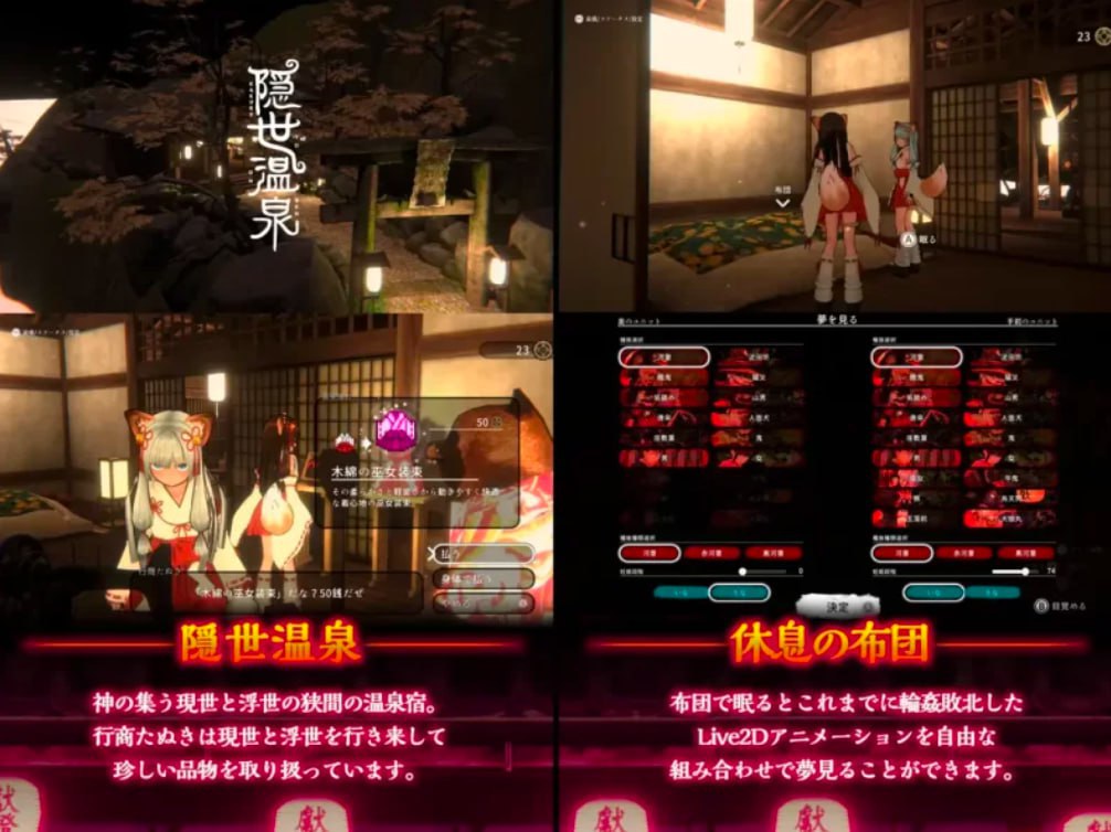 图片[3]-4739【ACT/全动态/异种/官中】浮世幻想缘日 神様の使いの双子が百鬼夜行に犯されながらも立ち向かう夏祭りの物語 最终去码版+存档-ACG俱乐部 - 各类游戏免费下载