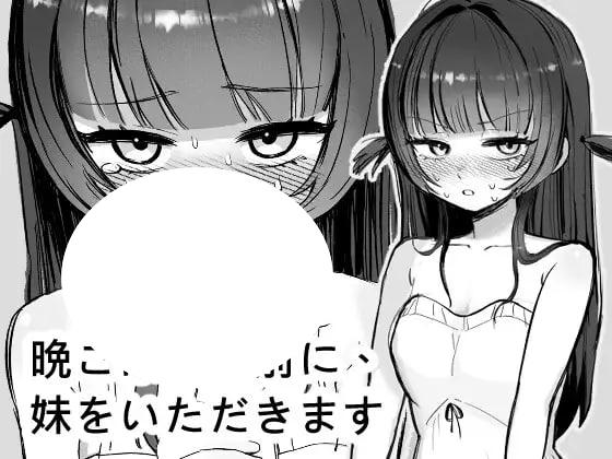 图片[2]-4801【SLG/动态/官中】在晚饭前，我先享用妹妹 晩ごはんの前に、妹をいただきます-ACG俱乐部 - 各类游戏免费下载