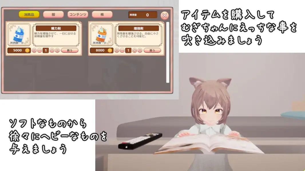 图片[2]-5404【SLG/3D/机翻汉化】麦吉饲养日记 むぎちゃん飼育日誌 1.0-ACG俱乐部 - 各类游戏免费下载