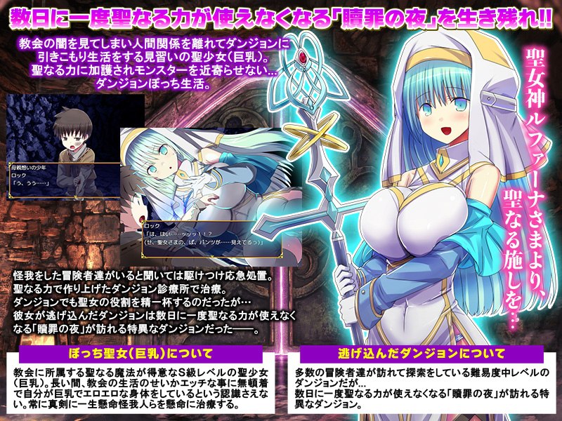 图片[2]-4833[爆款RPG/修女] 赎罪之夜～蜗居地下城的圣女～ 贖罪の夜 ～ダンジョン引きこもり聖女～ 机翻版+特典 [1.0G]-ACG俱乐部 - 各类游戏免费下载