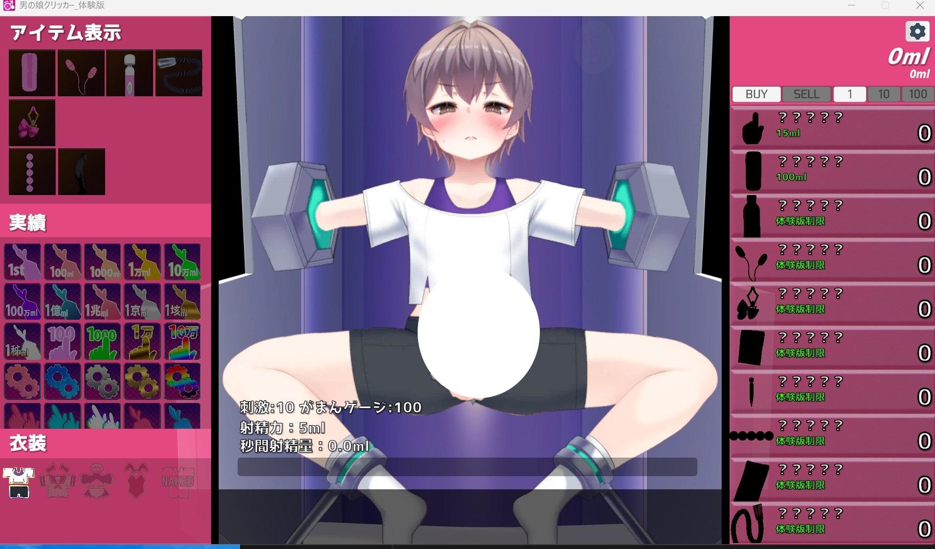 4832[互动SLG/机械X] 男娘点击器 男の娘クリッカー 正式版 [310M]-ACG俱乐部 - 各类游戏免费下载