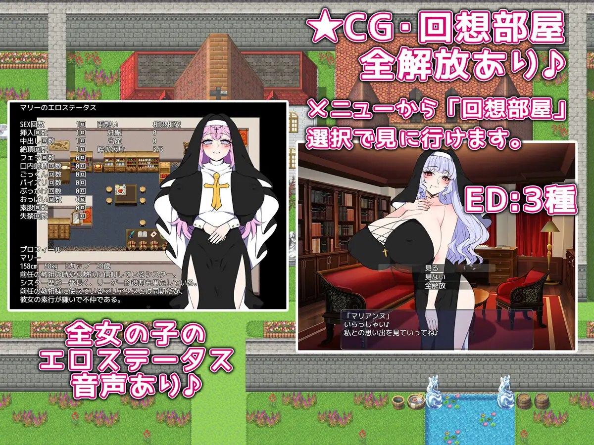 图片[3]-4872[探索RPG/修女] 教祖大人与美女的乐园 教祖様と美女の楽園 内嵌AI汉化版+作弊码 [PC+安卓1.60G]-ACG俱乐部 - 各类游戏免费下载