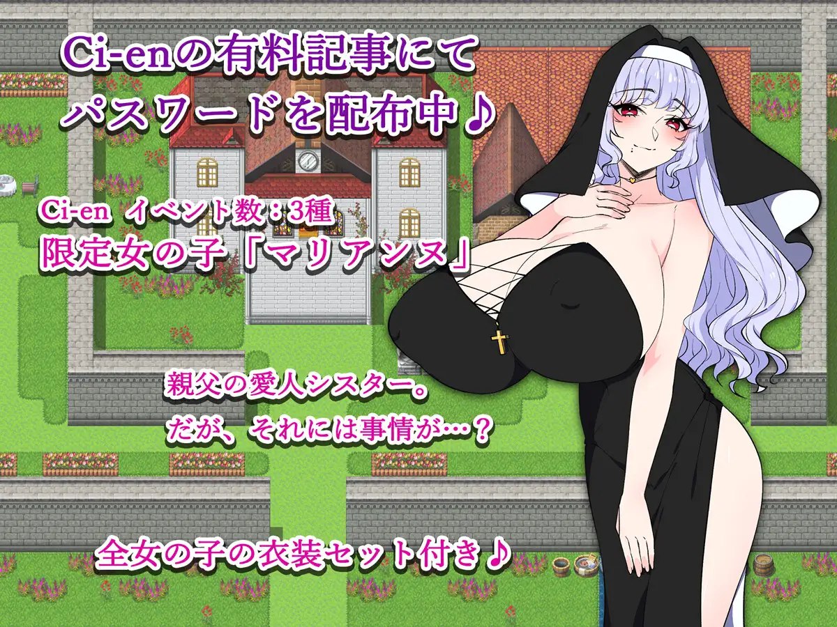 图片[4]-4872[探索RPG/修女] 教祖大人与美女的乐园 教祖様と美女の楽園 内嵌AI汉化版+作弊码 [PC+安卓1.60G]-ACG俱乐部 - 各类游戏免费下载