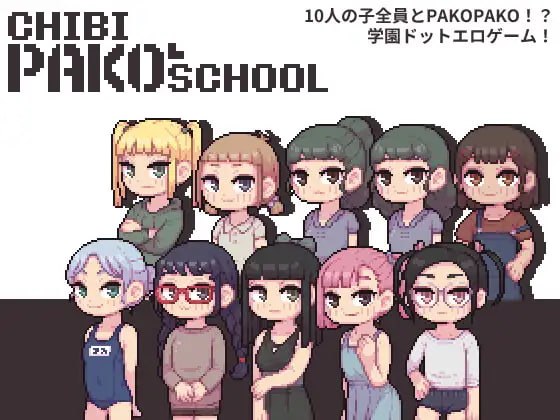 4880【SLG/像素动态/生肉】萌版PAKO校园 Chibi PAKO School-ACG俱乐部 - 各类游戏免费下载