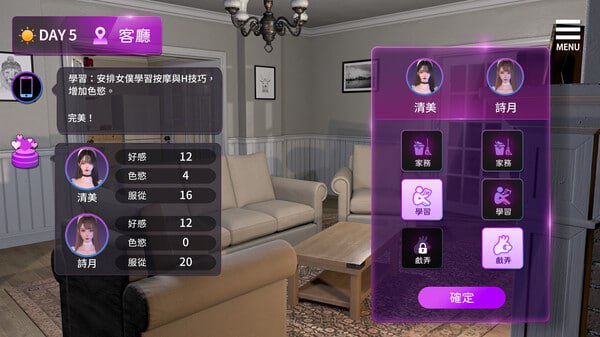 图片[5]-4922【SLG/官中/3D】姊妹的侍奉 Maid Sisters’ Service Demo-ACG俱乐部 - 各类游戏免费下载