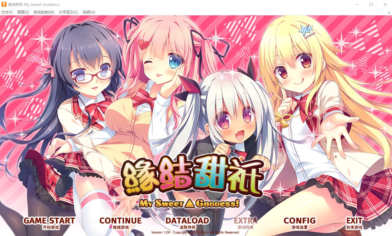 4937[ADV]缘结甜祇 ~よめがみ My Sweet Goddess！[v1.0]~官方中文步兵版-ACG俱乐部 - 各类游戏免费下载