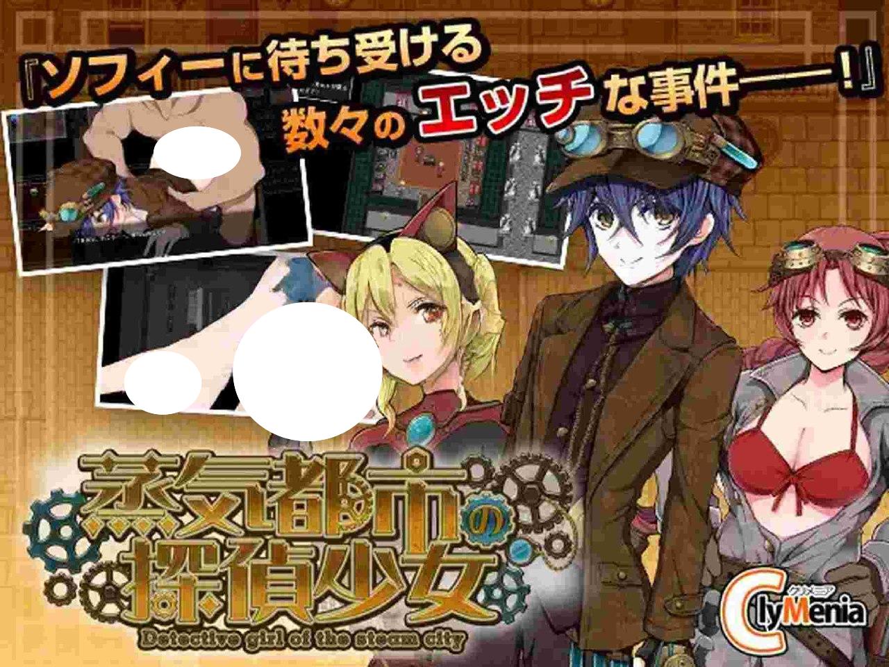 4952[日式RPG/官中] 蒸汽之都的少女侦探 蒸気都市の探偵少女 Ver2.01 Steam官中步兵版+DLC+全回想存档 [PC+安卓1.20G]-ACG俱乐部 - 各类游戏免费下载