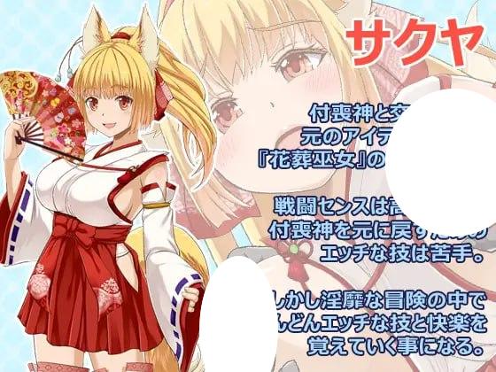 图片[2]-4965【爆款RPG/动态/AI汉化】花葬的巫女咲耶 花葬巫女サクヤ v1.0 PC+安卓+作弊码-ACG俱乐部 - 各类游戏免费下载
