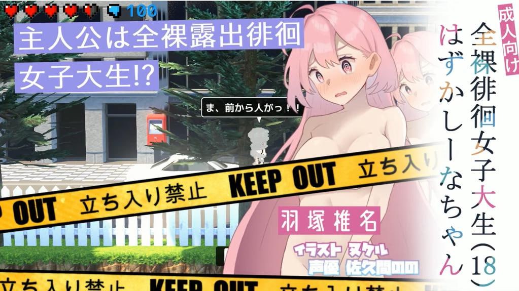 4814【精品3D/动态无码/官中】全裸徘徊的女子大学生~害羞的椎名酱 全裸徘徊女子大生 はずかしーなちゃん (18) v1.10-ACG俱乐部 - 各类游戏免费下载