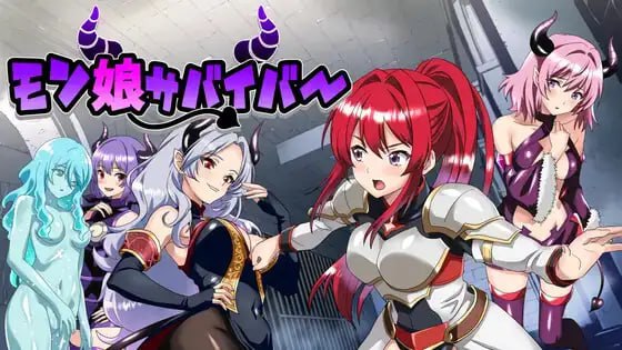 5036【RPG/机翻】魔物娘幸存者！ モン娘サバイバー! v1.0-ACG俱乐部 - 各类游戏免费下载