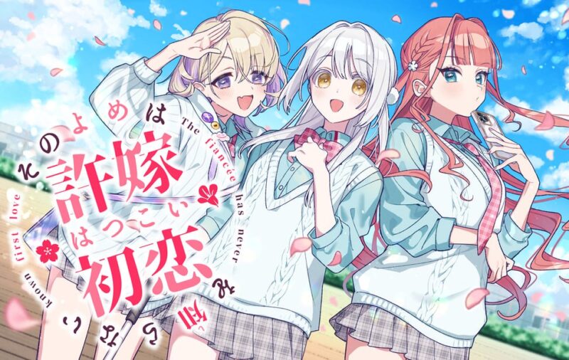 5050【ADV/全年龄/汉化】我的未婚妻，还不太懂初恋 その許嫁(よめ)は初恋を知らない-ACG俱乐部 - 各类游戏免费下载