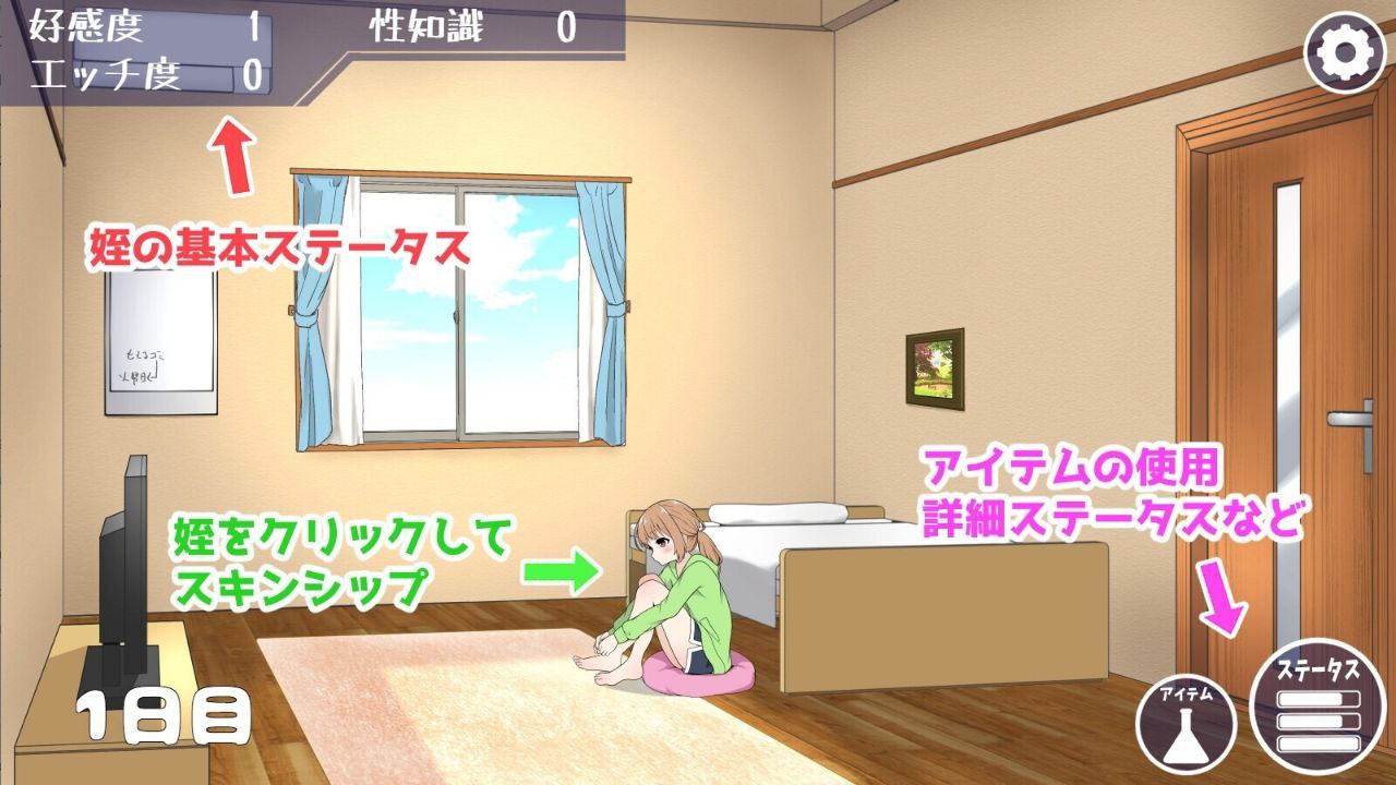 图片[2]-5411【触摸SLG】侄女与房间的回忆 姪とルームメモリー V1.11 汉化-ACG俱乐部 - 各类游戏免费下载