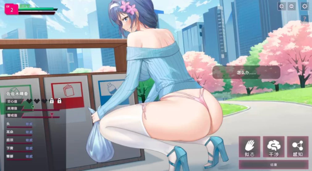 图片[2]-5086【精品SLG/动态/官中】SexCP-069 Demo官中步兵版-ACG俱乐部 - 各类游戏免费下载