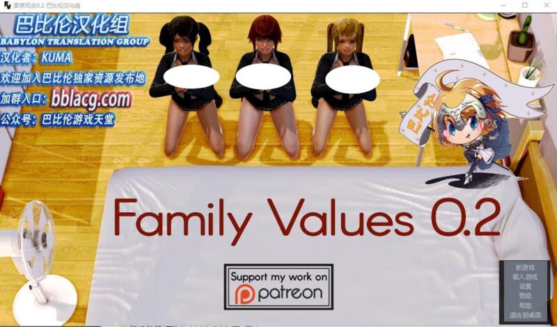 5084[亚洲风SLG]家庭观念：Family Values V2.0 PC+安卓精翻汉化-ACG俱乐部 - 各类游戏免费下载