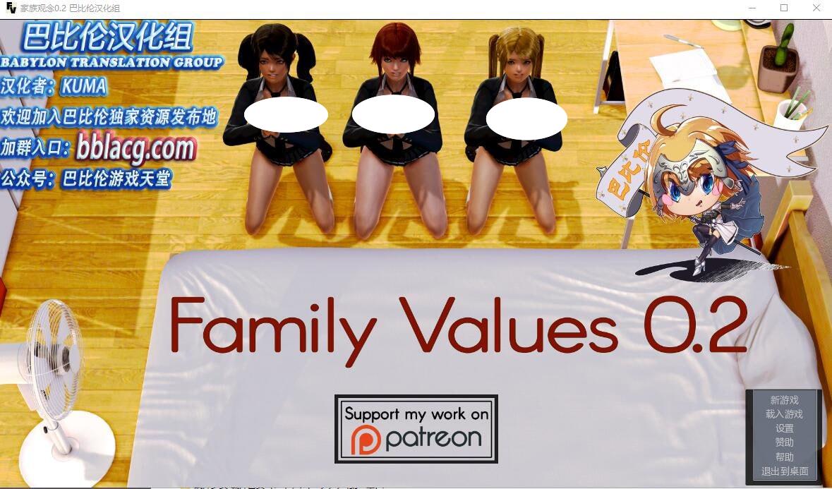 5084[亚洲风SLG]家庭观念：Family Values V2.0 PC+安卓精翻汉化-ACG俱乐部 - 各类游戏免费下载