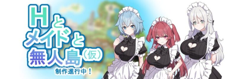 5093【RPG/机翻汉化】H与女仆与无人岛 Hとメイドと無人島 v1.02-ACG俱乐部 - 各类游戏免费下载