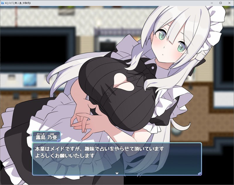 图片[5]-5093【RPG/机翻汉化】H与女仆与无人岛 Hとメイドと無人島 v1.02-ACG俱乐部 - 各类游戏免费下载