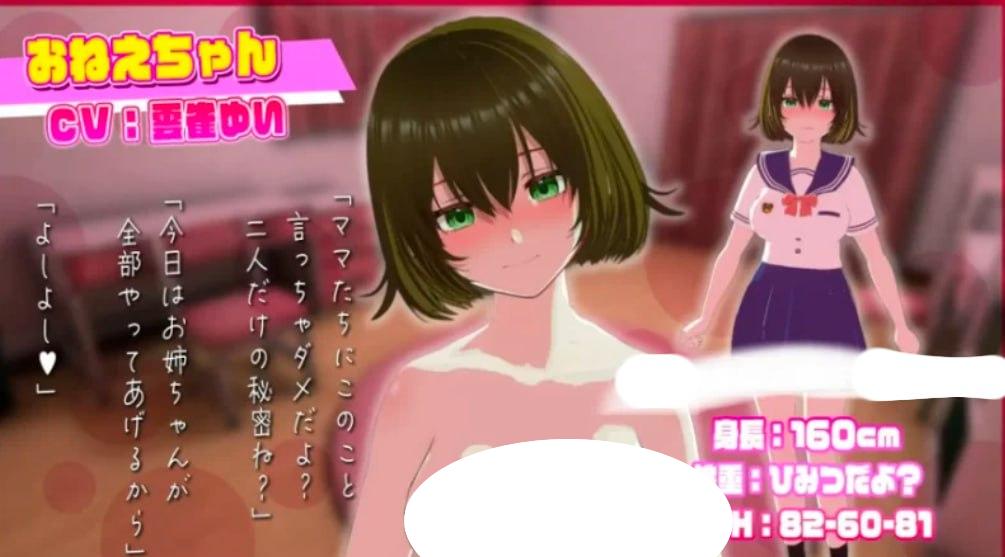 图片[3]-5141【互动SLG/3D】姐弟同居 正式版 v1.0-ACG俱乐部 - 各类游戏免费下载