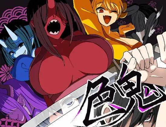 5164【精品RPG/AI汉化】色鬼 色鬼 PC+安卓 +作弊码-ACG俱乐部 - 各类游戏免费下载