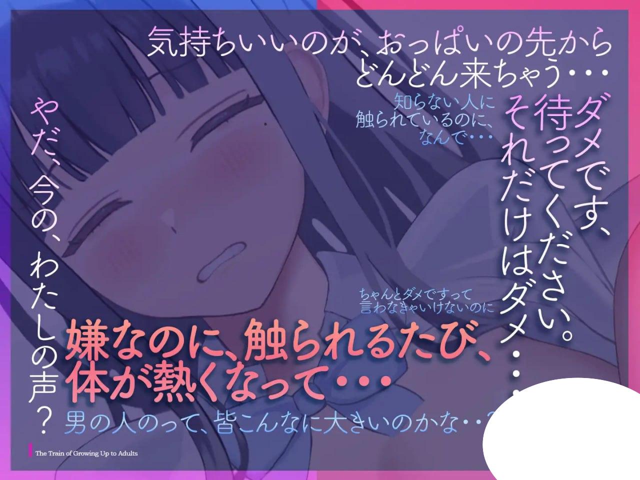 图片[3]-5219【触摸SLG/动态/汉化】少女开发列车 少女開発列車 v1.0.0 PC+MAC-ACG俱乐部 - 各类游戏免费下载