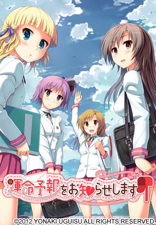 图片[2]-5241[拨作ADV/爆乳] 命运预报现正发布 運命予報をお知らせします 精翻版+特典+全CG存档 [1.70G]-ACG俱乐部 - 各类游戏免费下载