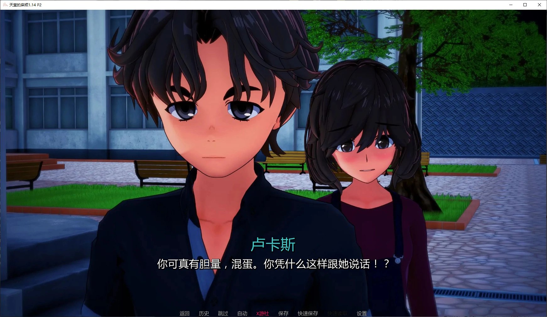 图片[2]-5236【日系SLG/AI汉化/后宫】天堂的麻烦 Trouble in Paradise1.14 P2 AI汉化版【PC+安卓/7.7G】-ACG俱乐部 - 各类游戏免费下载