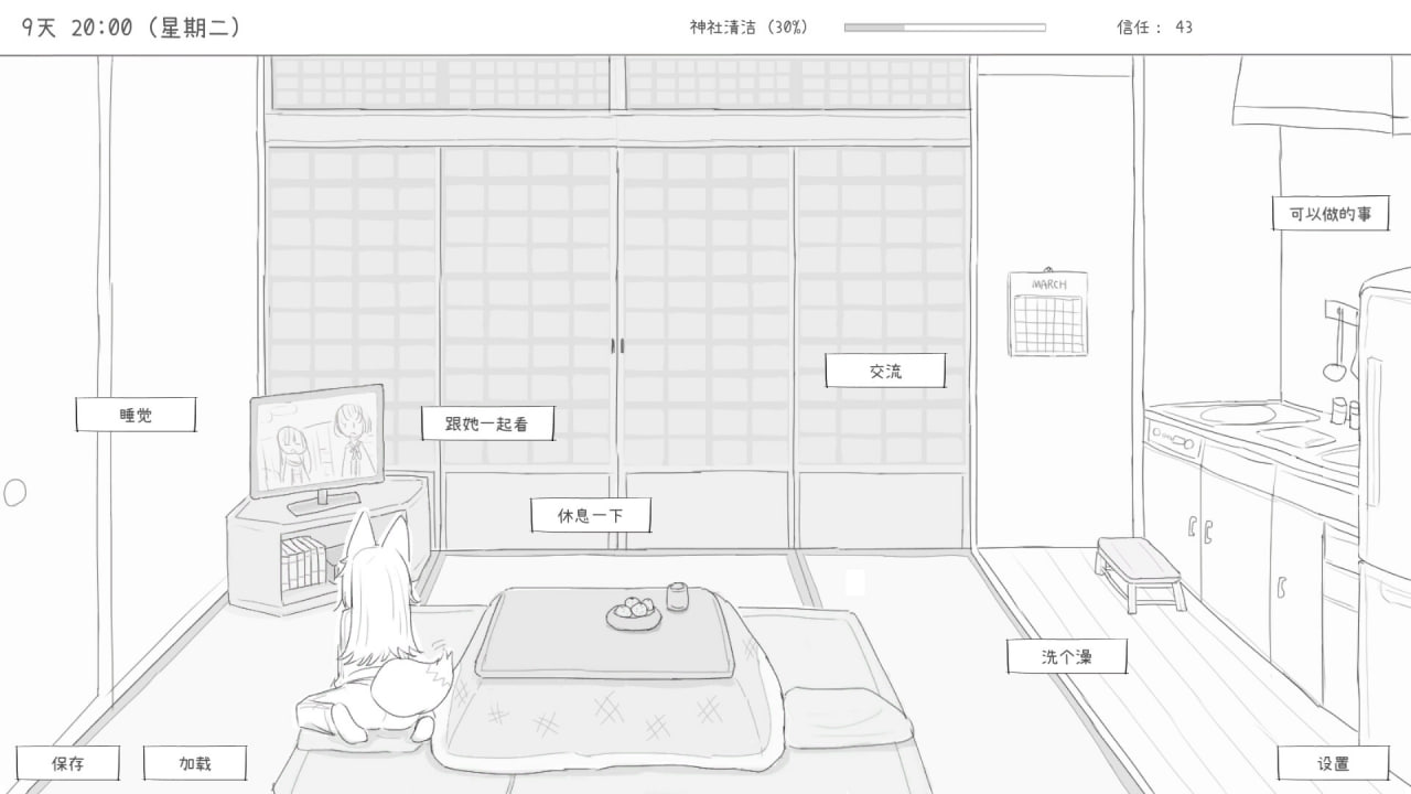 图片[2]-5262【爆款SLG/触摸/官中】与长生狐一起的30天 長命ロリ狐との30日間steam官中步兵-ACG俱乐部 - 各类游戏免费下载
