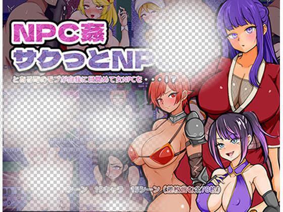5268【RPG/AI汉化】爽快的NPC奸2 サクっとNPC姦2+全CG存档-ACG俱乐部 - 各类游戏免费下载