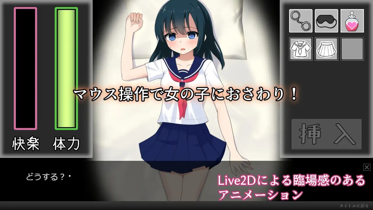 图片[2]-5179【触摸SLG/动态/机翻】被囚禁的少女 囚われ少女監禁シミュレーション v1.11-ACG俱乐部 - 各类游戏免费下载