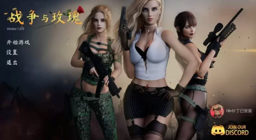 图片[4]-5301[大作/互动SLG/射击]战争与玫瑰 1.070官中+DLC+R18补丁-ACG俱乐部 - 各类游戏免费下载