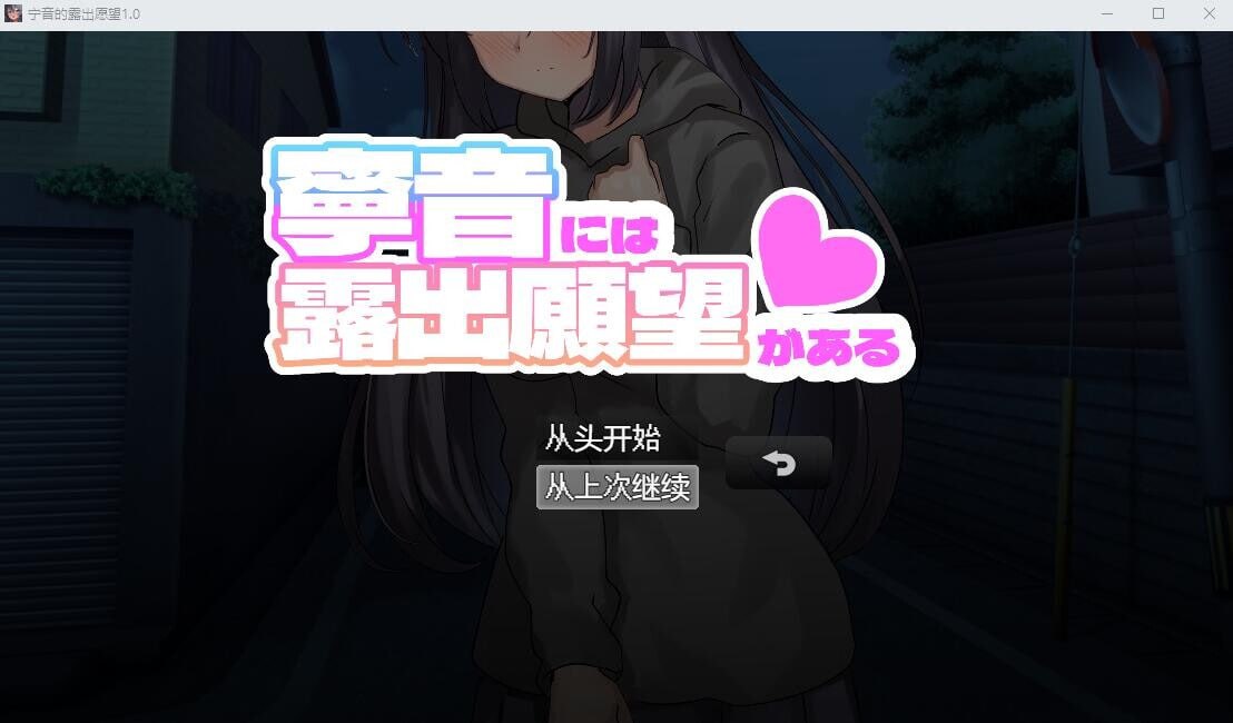 5295[RPG]宁音的鹿出愿望 寧音には鹿出願望がある PC+安卓AI汉化版-ACG俱乐部 - 各类游戏免费下载