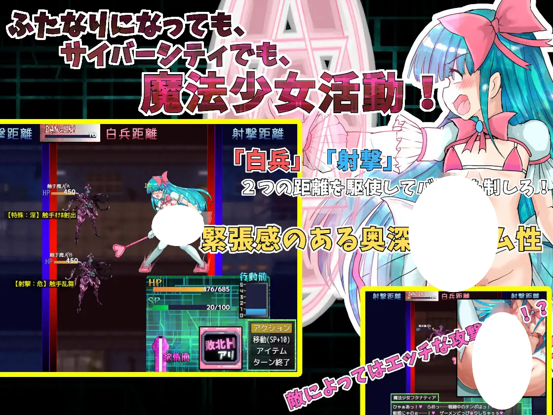 图片[4]-4536[RPG/扶她]扶她魔法少女双性谭 ～爱与淫欲的赛博都市～ふたなり魔法少女フタナティア ～愛と淫欲のサイバーシティ～AI汉化版-ACG俱乐部 - 各类游戏免费下载