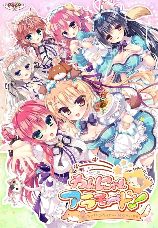 5280[ADV/汉化]喵~玛奇朵咖啡 ~喵派和汪派间的选择题！喵-玛奇朵咖啡-有猫的cafe的H事情 わんにゃん☆アラモード！ ～どっちにするの？わんにゃんHなカフェ事情！～-ACG俱乐部 - 各类游戏免费下载