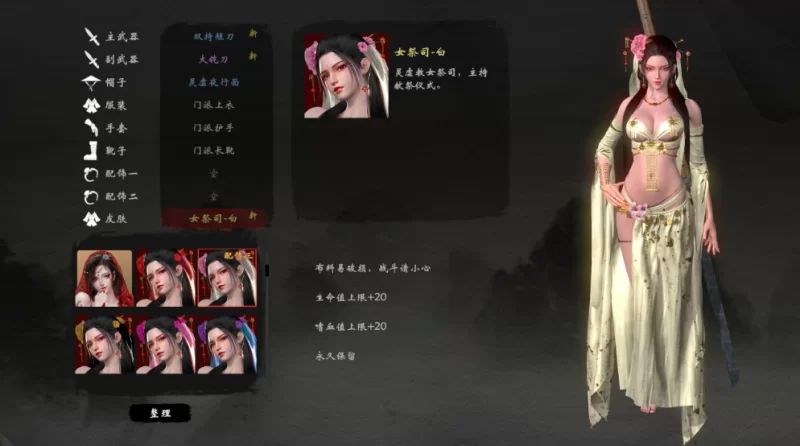 图片[3]-s嗜血印豪华版/v20240807/集成1000+MOD一键安装版 [38.3G]-ACG俱乐部 - 各类游戏免费下载