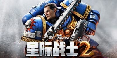 s战锤40K：星际战士2|v11.0.0.1|终极版|全DLC|官方中文|支持手柄|Warhammer 40,000: Space Marine 2-ACG俱乐部 - 各类游戏免费下载