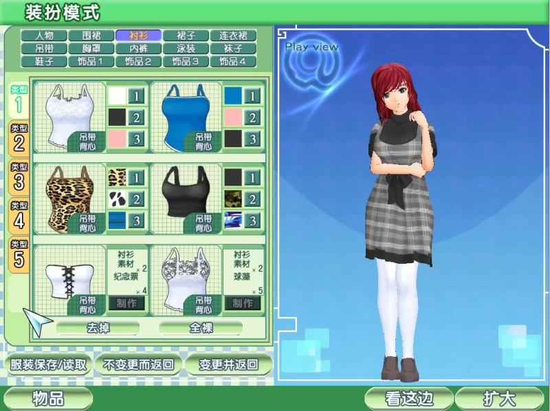 5534【SLG/3D/汉化】御宅伴侣2 重置完美汉化含毛版&补 [2.6G]-ACG俱乐部 - 各类游戏免费下载