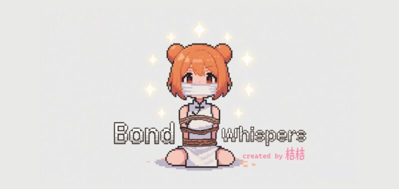 s缚语BondWhispers v1.1.3 PC+安卓joi-ACG俱乐部 - 各类游戏免费下载