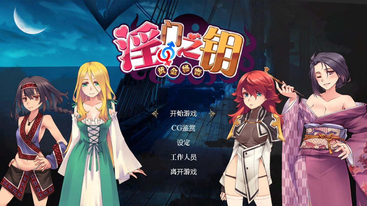 5688【动作ACT/动态/官中】淫门之钥: 黄金秘密（Clavis Kinkygate: Treasure of Danau River）STEAM官中【3.10G-ACG俱乐部 - 各类游戏免费下载
