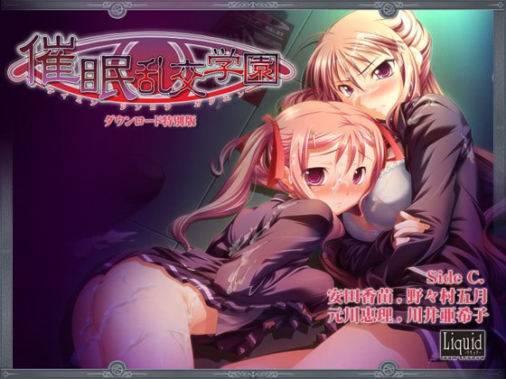 6308【ADV/合集/汉化】催眠洗脑学园～全员沦陷的催眠交合实验场～ 大催眠乱交学園～学園は乱交催眠の洗脳教育実験場-ACG俱乐部 - 各类游戏免费下载