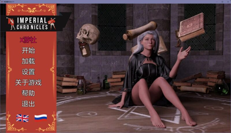 5485【欧美SLG/汉化/动态】帝国编年史 Imperial Chronicles v0.11 [Lazy Monkey] AI版【PC+安卓/10.6G/更新】-ACG俱乐部 - 各类游戏免费下载