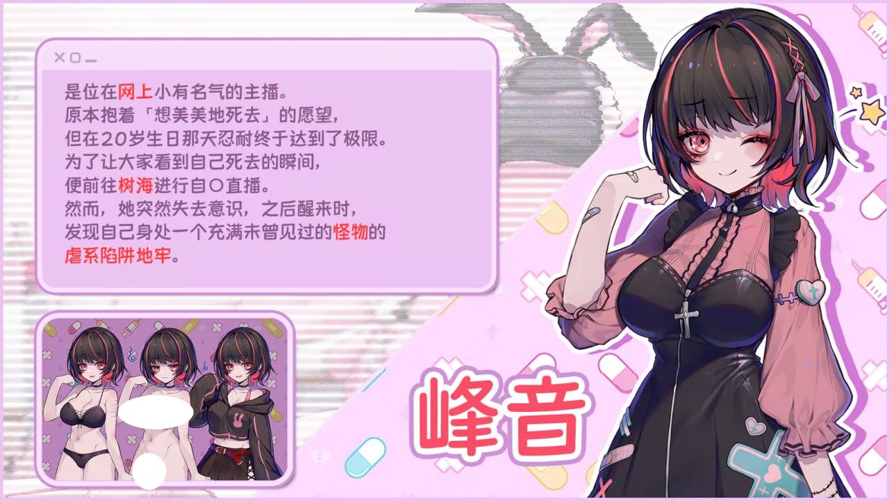 图片[2]-5516【精品ACT/动态/官中】可爱 -虐系陷阱地牢- 病みカワ リョナトラップダンジョン v25.10.22-ACG俱乐部 - 各类游戏免费下载