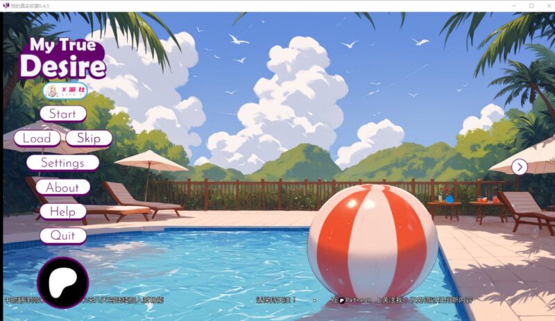 5559[日系SLG]我的真实欲望 My True Desire 0.4.5 PC+安卓AI汉化版-ACG俱乐部 - 各类游戏免费下载