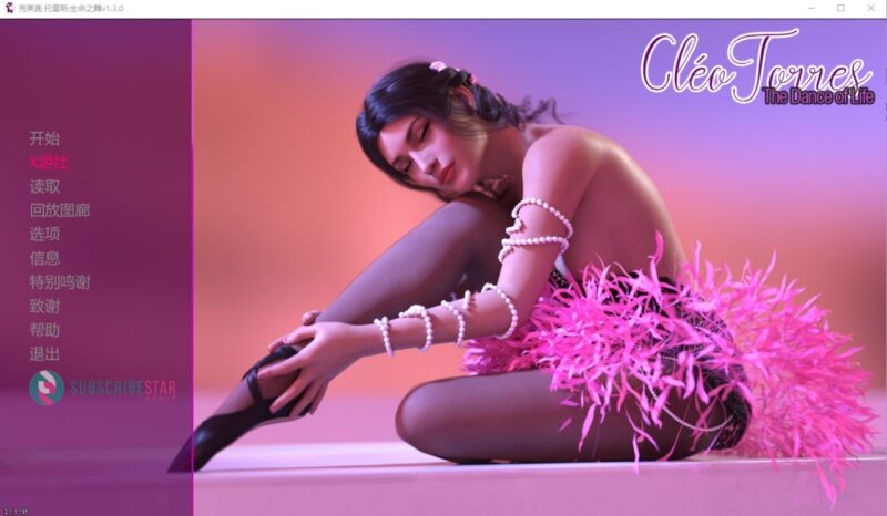 5796[欧美SLG]生命之舞 Cléo Torres The Dance of Life v1.3.0 PC+安卓汉化版-ACG俱乐部 - 各类游戏免费下载