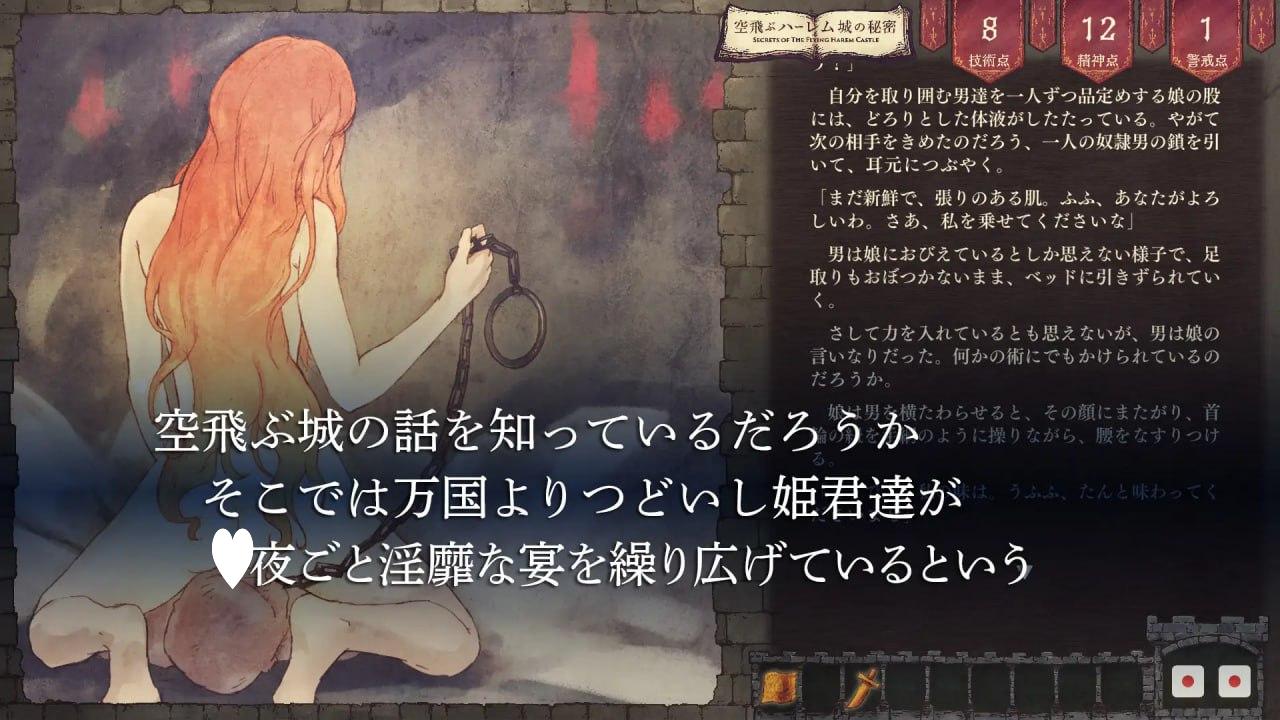 图片[2]-5821【RPG/后宫/生肉】飞翔后宫城的秘密 空飛ぶハーレム城の秘密 v1.0.1-ACG俱乐部 - 各类游戏免费下载