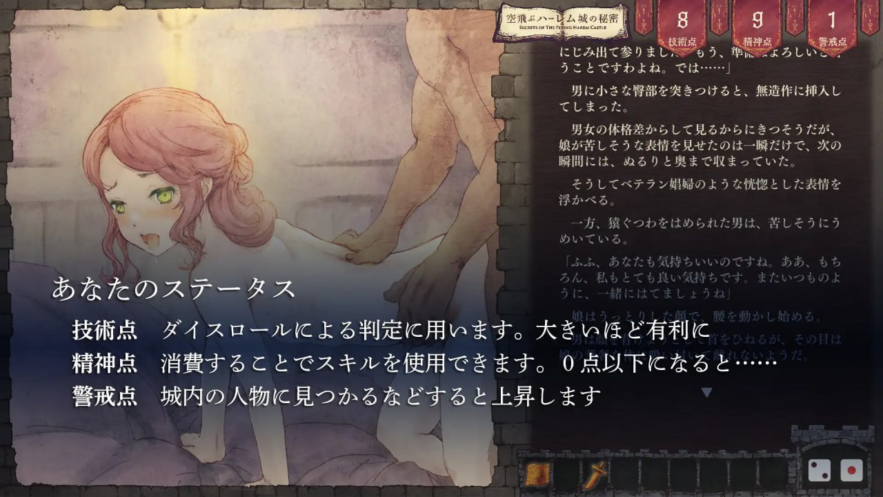 图片[4]-5821【RPG/后宫/生肉】飞翔后宫城的秘密 空飛ぶハーレム城の秘密 v1.0.1-ACG俱乐部 - 各类游戏免费下载