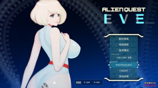 6260【爆款ACT/触手/动态无码/精翻汉化】异星探索：伊娃计划 AlienQuest-EVE 异形探索eve v1.0.1PC+安卓盖世-ACG俱乐部 - 各类游戏免费下载